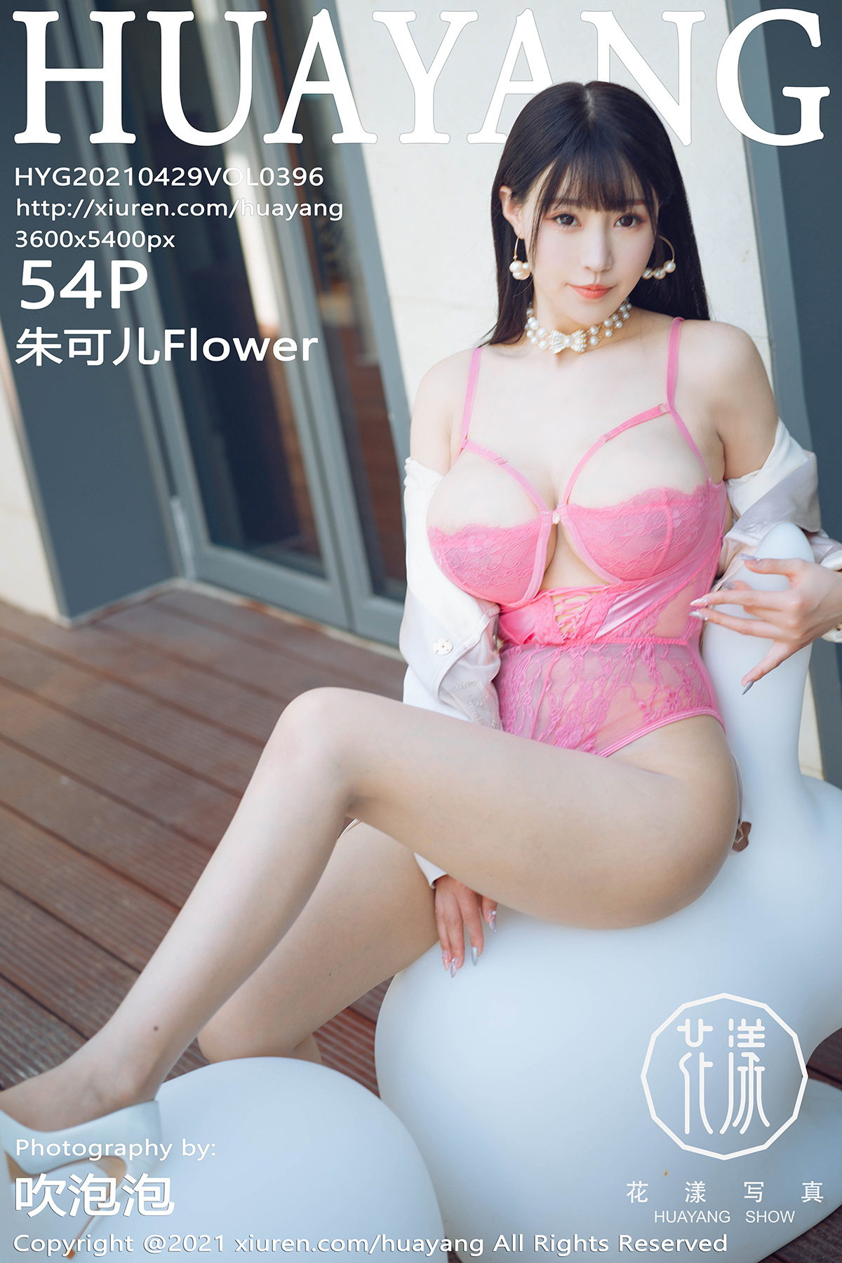 Zhu Ke Er 2021.04.29 vol.396 Flower